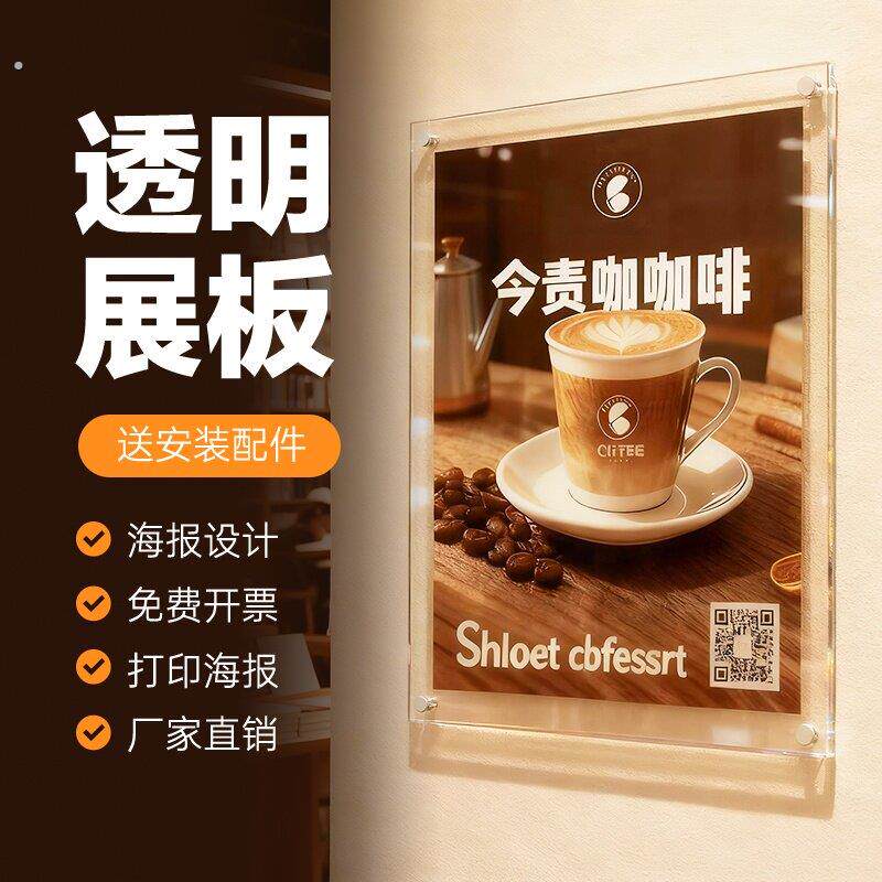 亚克力画框展板广告牌高透明有机玻璃制度海报设计双层夹板定制