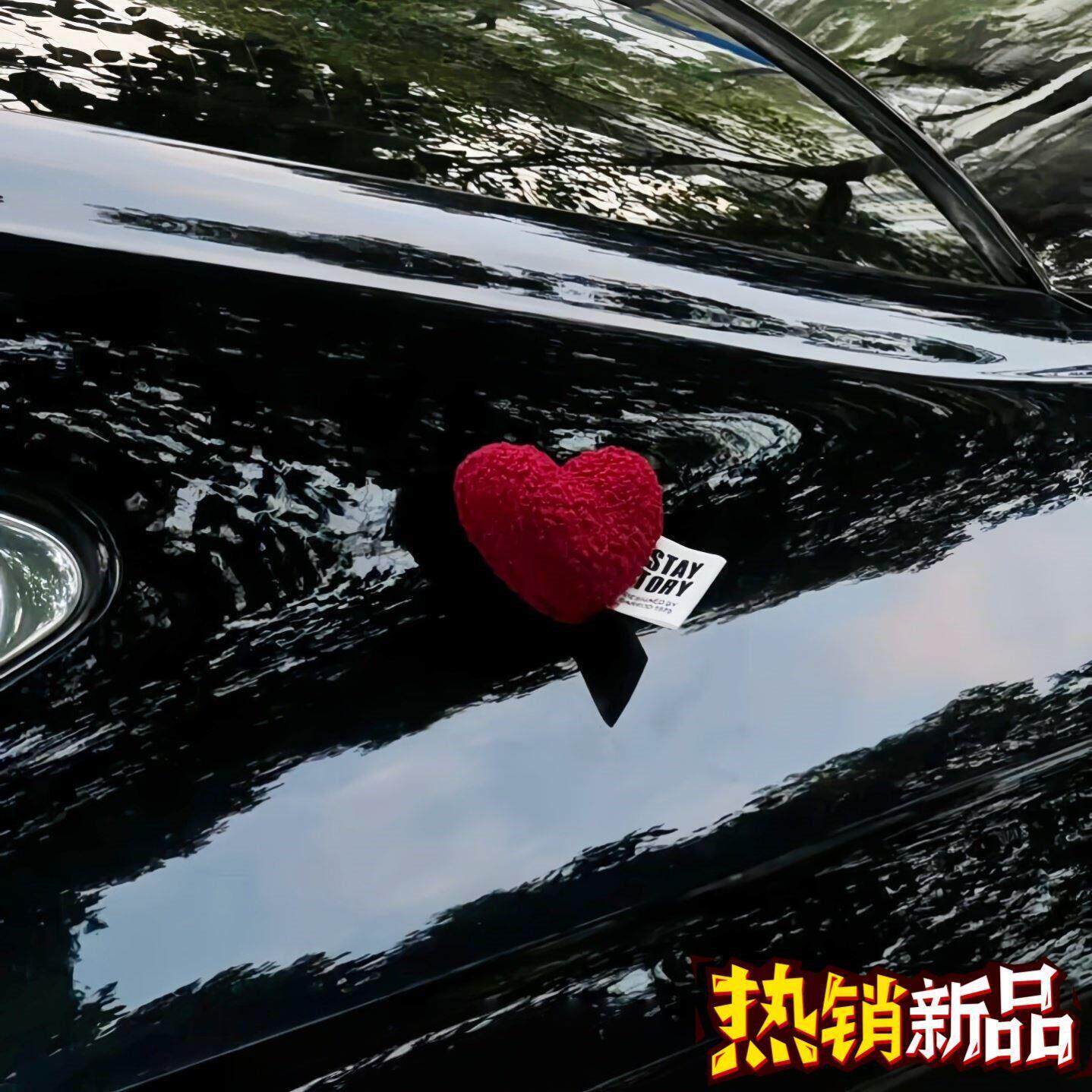 爱心毛绒车贴可爱中控台车载摆件高颜值汽车内饰小摆件车门防撞贴