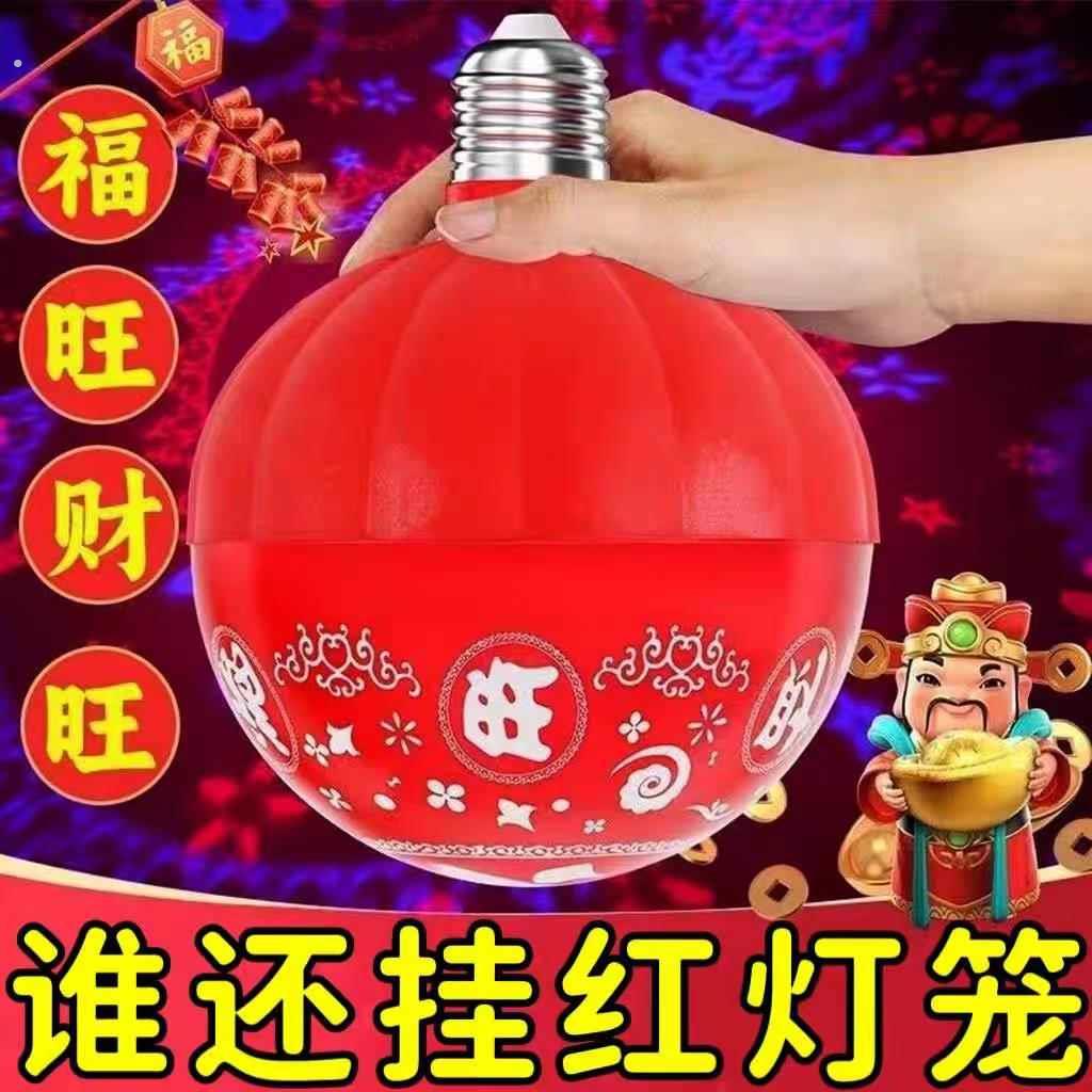 多彩福字灯七彩射灯自动变色泡彩灯过年春节氛围灯喜庆彩发财大号