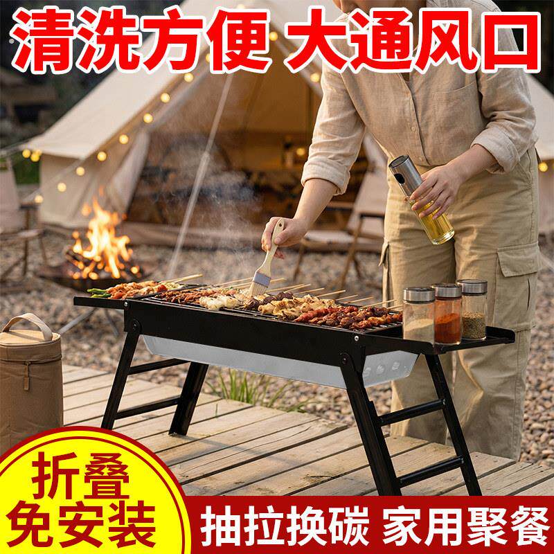 加厚烧烤炉可折叠抽拉式烧烤架抽屉式户外烧烤炉子烧烤工具全套