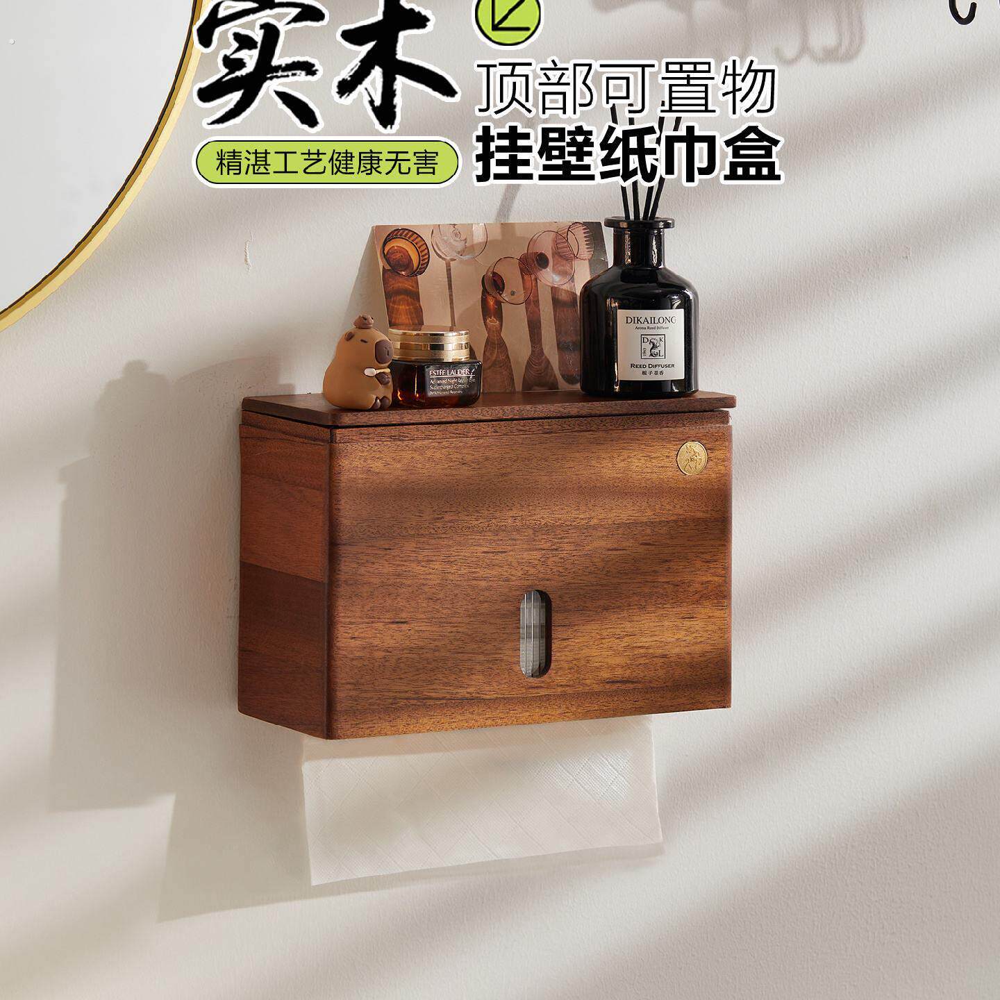 实木卫生纸盒壁挂式免打孔化妆室厕所卫生纸巾盒置物架子卷筒卫生