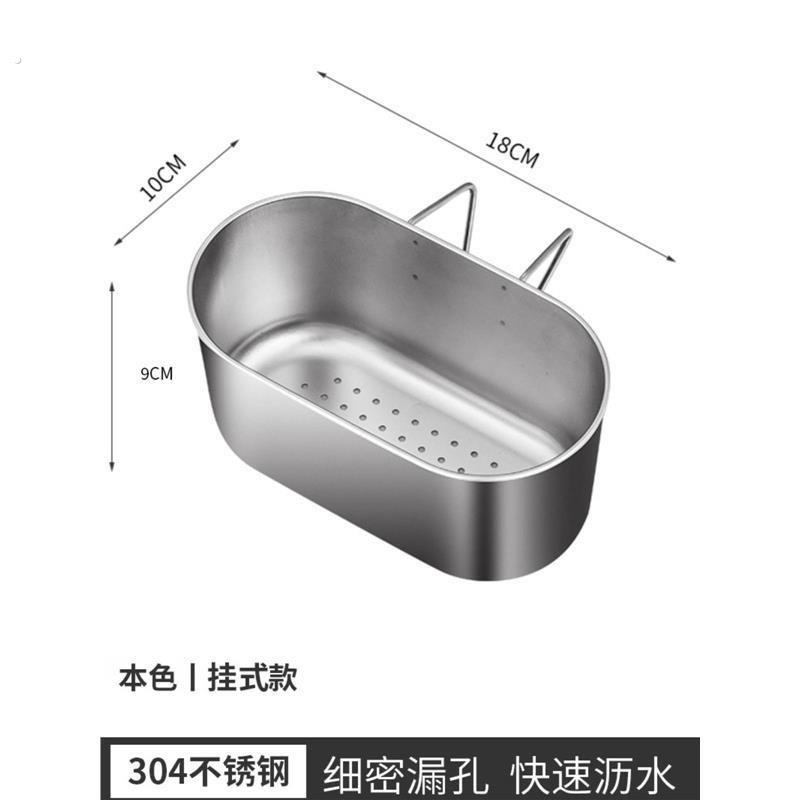 304不锈钢挂钩沥水篮厨房水槽沥水篮过滤剩饭菜洗蔬果置物架免钉