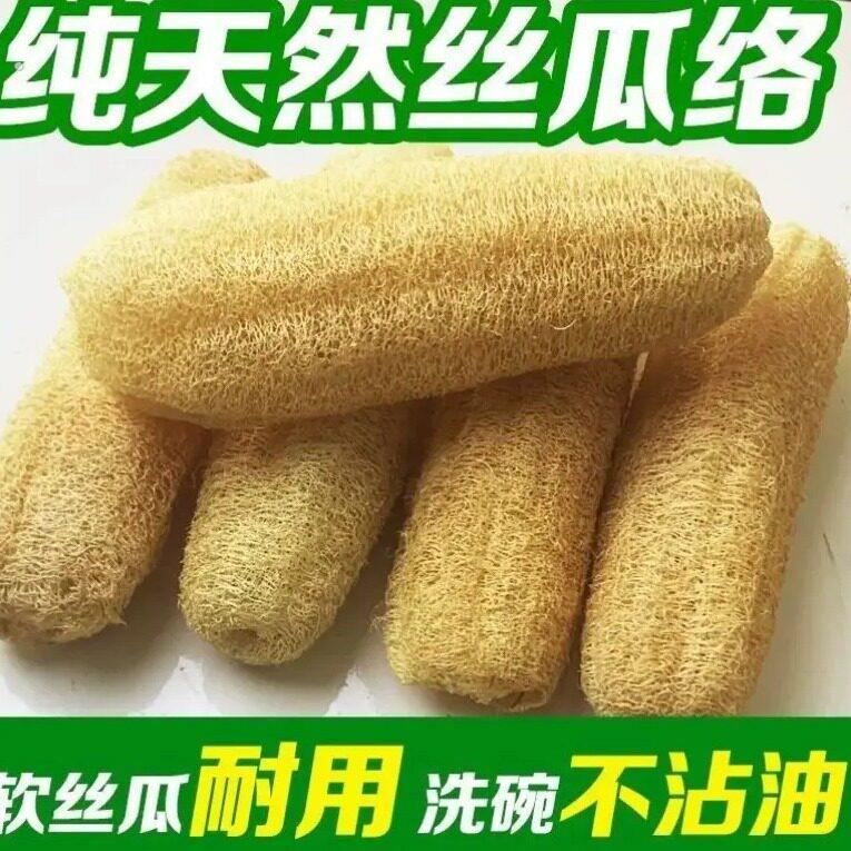 纯天然老丝瓜络洗碗丝瓜瓤洗碗不沾油刷锅洗澡巾丝瓜筋长条发泡