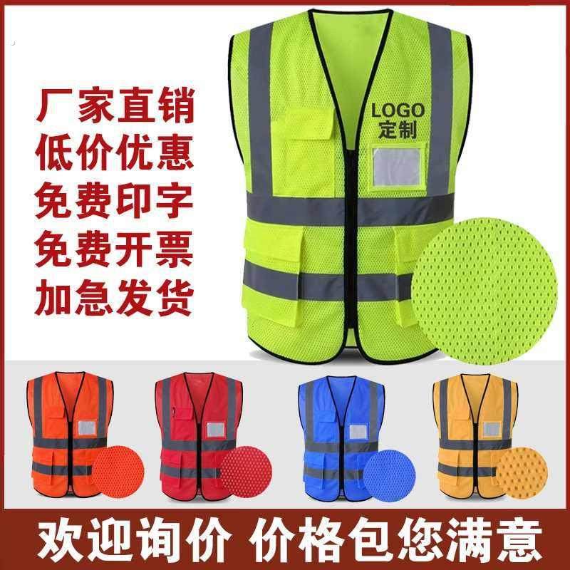 反光背心施工工地透气马甲交通防护安全服环卫多口袋反光服定制,五金/工具,反光安全服,淘宝优惠券,粉丝福利购,淘宝优惠卷