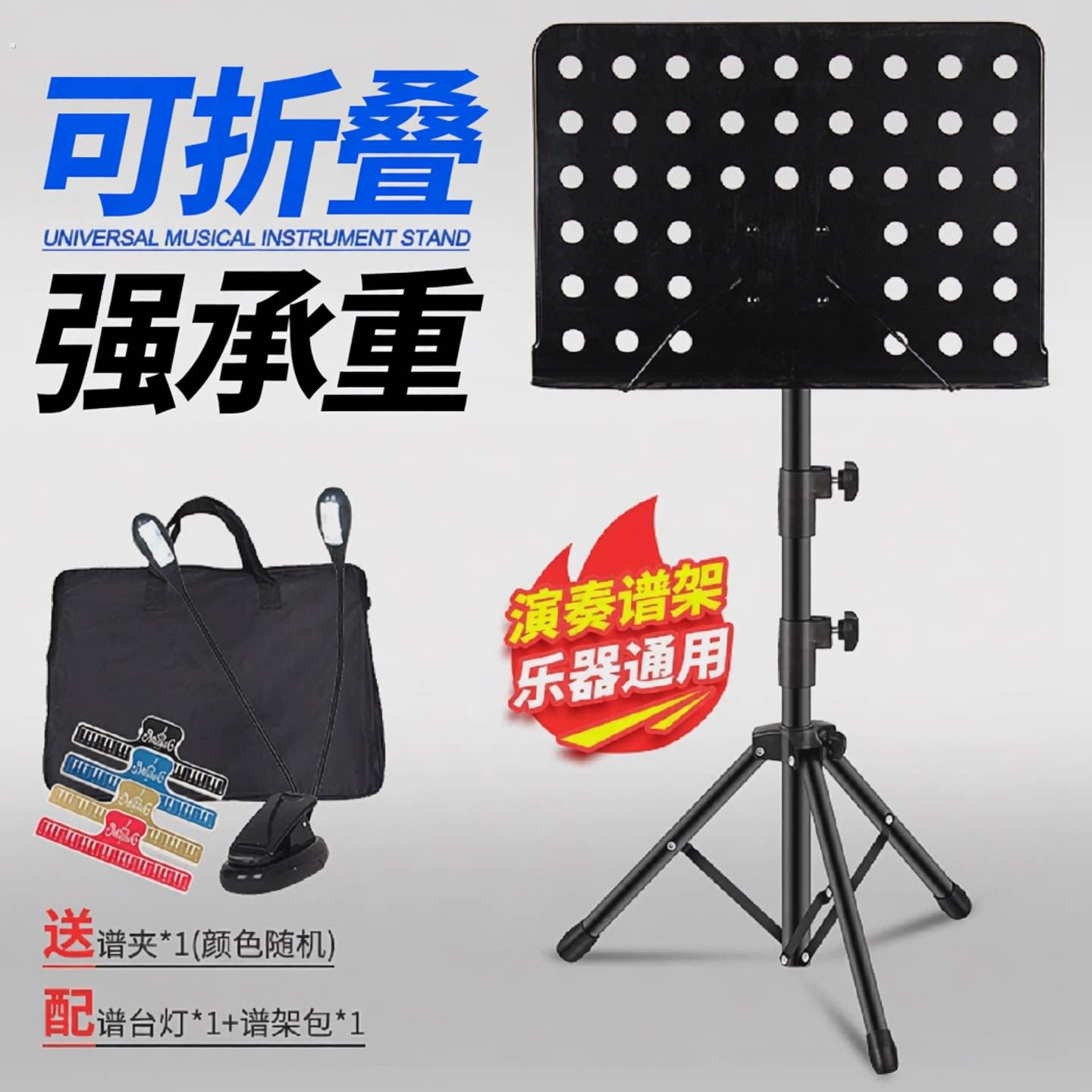 乐谱架可携式可折叠可升降专业曲谱架吉他小提琴古筝家用二胡谱台