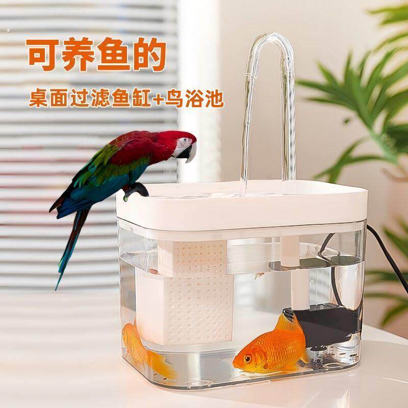 桌面鸟用洗澡盆电动洗澡神器自动循环水浴池虎皮牡丹玄凤鹦鹉用品