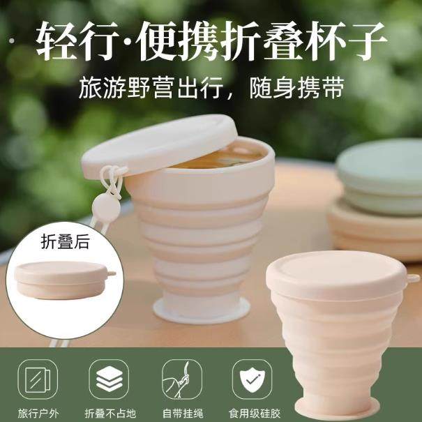 折叠水杯食品级硅胶折叠杯便携式漱口杯男女旅行刷牙杯户外露营杯,户外/登山/野营/旅行用品,水杯,淘宝优惠券,粉丝福利购,淘宝优惠卷