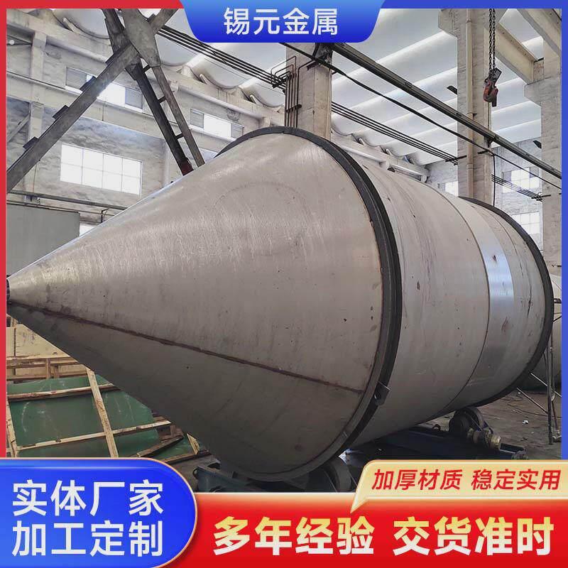 储存供应不锈钢石灰料仓移动周转料仓粉体厂家料斗塑料颗粒储料仓