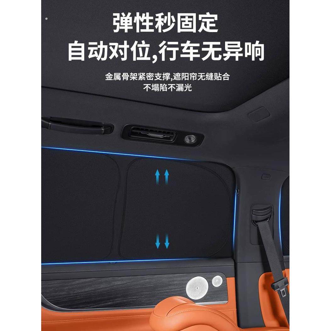 德国问界专用石墨烯遮阳帘汽车玻璃遮阳板双层防嗮弹性固定遮阳帘