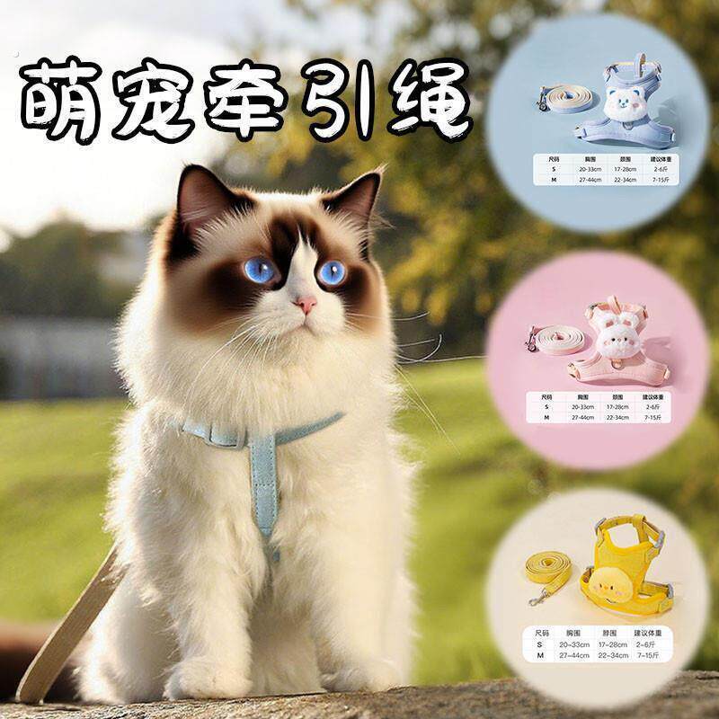 猫咪牵引绳防挣脱外出专用宠物兔子背心遛猫专用溜小猫链子猫绳子
