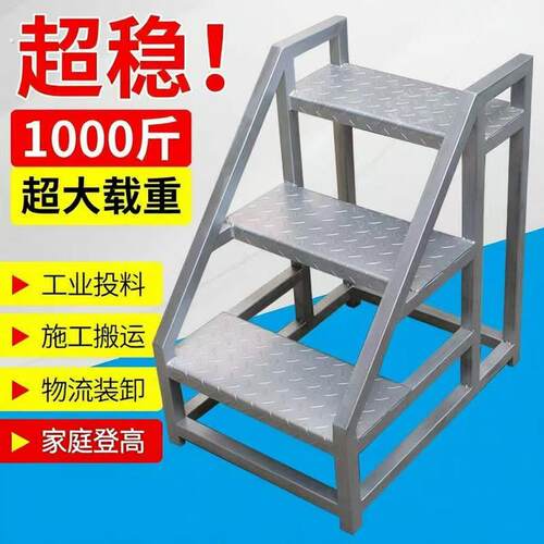 带轮子踏步台阶梯工业梯子扶手梯加厚登高工程梯二三步梯户外楼梯