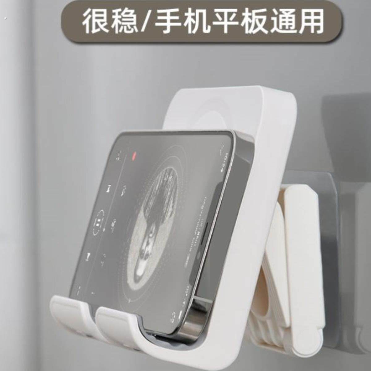壁挂式墙上手机架墙壁放手机架化妆室厕所厨房放置浴室墙面置物