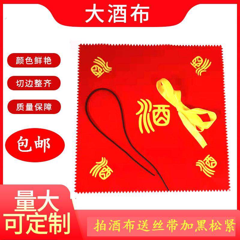 酒布封口布红布酒盖布30/40/50/60/80/100厘米盖坛布绸布酒缸盖布