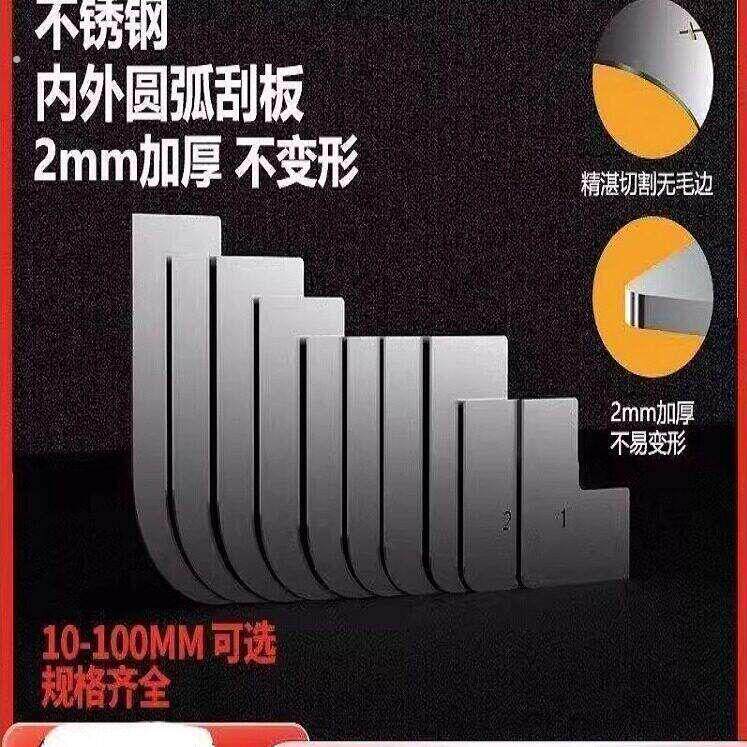 圆弧刮板半圆防撞护条条圆弧弧形刮板半圆模具圆弧形可调节圆弧刮