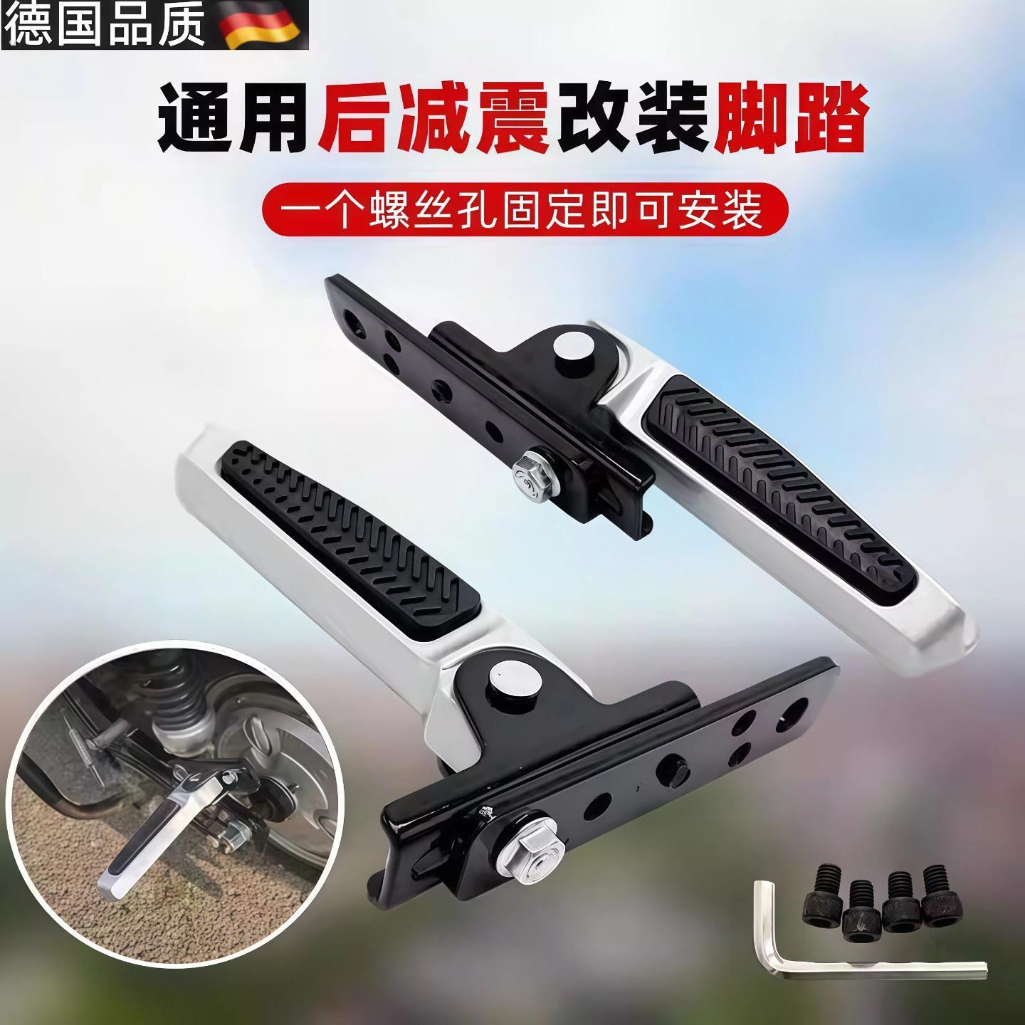 电动车脚踏扩展电动车后脚踏后座减震扩展踩脚后搁脚折叠搁脚凳板