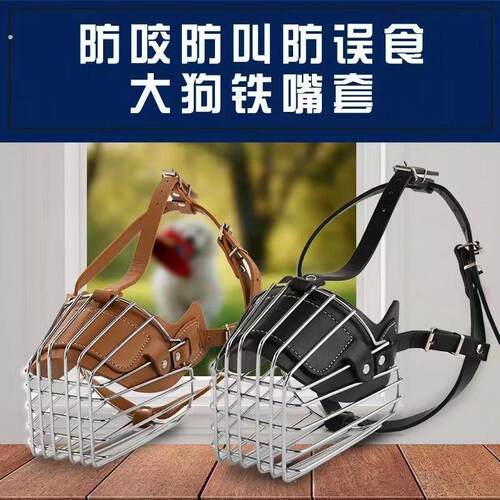 狗狗嘴罩嘴套防咬防叫小中大型犬止吠器德牧马犬狗通用可调节嘴罩