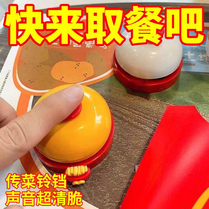 手按铃传唤铃铛抢答铃抢拍神器前台上菜餐桌铃铛叫人宠物按铃摇铃