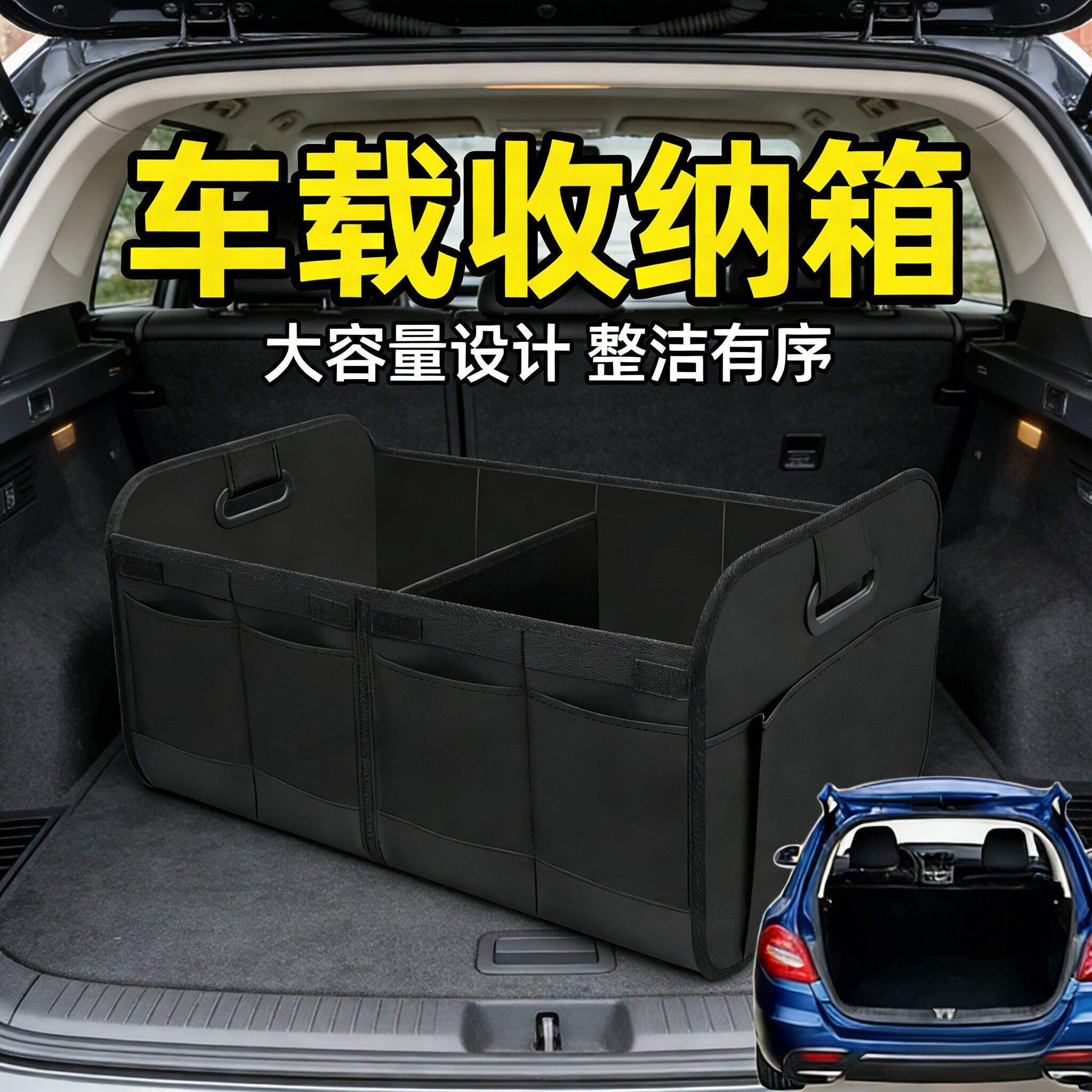 车载收纳箱车用置物箱车内收纳盒多功能整理箱子汽车后备箱收纳箱