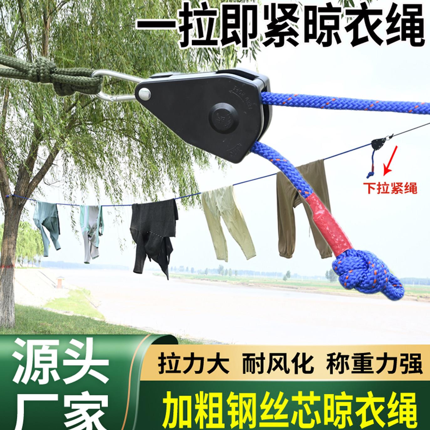 一拉即紧加粗钢丝芯晾衣绳室外晒被绳天幕拉紧器遮阳棚拉绳图片