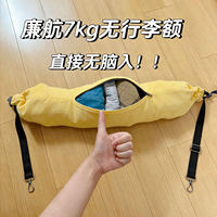 【 Budget Airline Magic U-shaped Pillow 】 A great travel item for clothes, a portable tool for long-haul flights and high-speed trains, and a portable storage device thumbnail 4