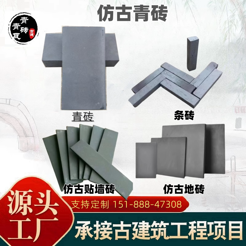仿古青砖 古建地砖 铺地条砖 仿古贴墙砖城墙砖九五砖 旧青砖砖片
