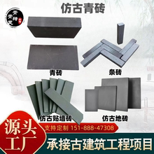 仿古青砖 古建地砖 铺地条砖 仿古贴墙砖城墙砖九五砖 旧青砖砖片