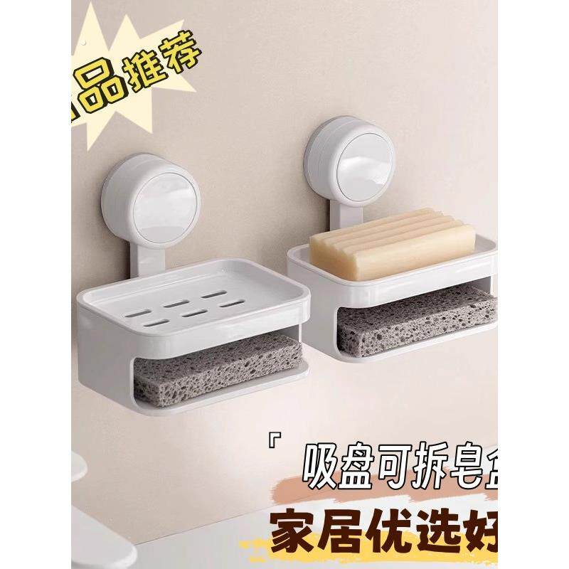 肥皂盒肥皂吸盘式吸盘强力吸附打孔香皂盒沥水卫生间置物架双层