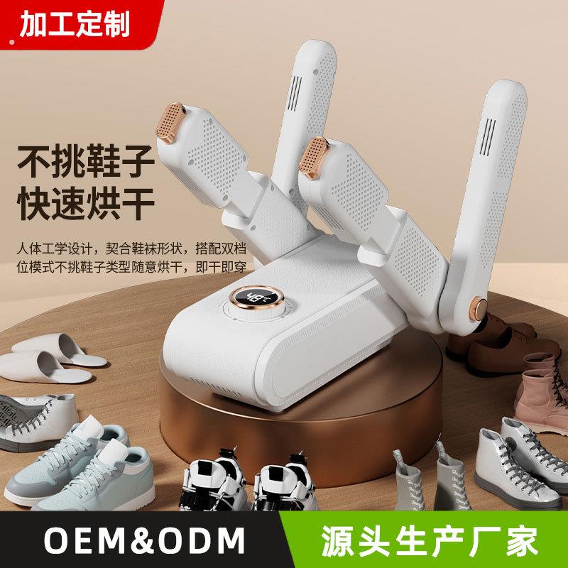 110V智能家用烘鞋器家用干湿两用除臭定时可折叠双v烘鞋神器跨境