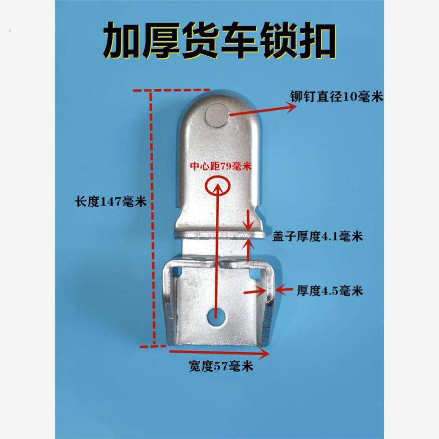 通用加厚4.2米厢式货车车厢箱货卡扣集装箱后门锁扣锁具配件把手
