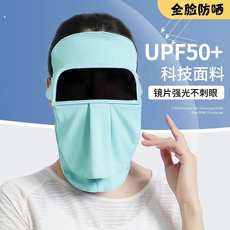 防晒面罩女夏季脸基尼透气紫外线骑车遮阳防强光遮全脸护额口罩薄