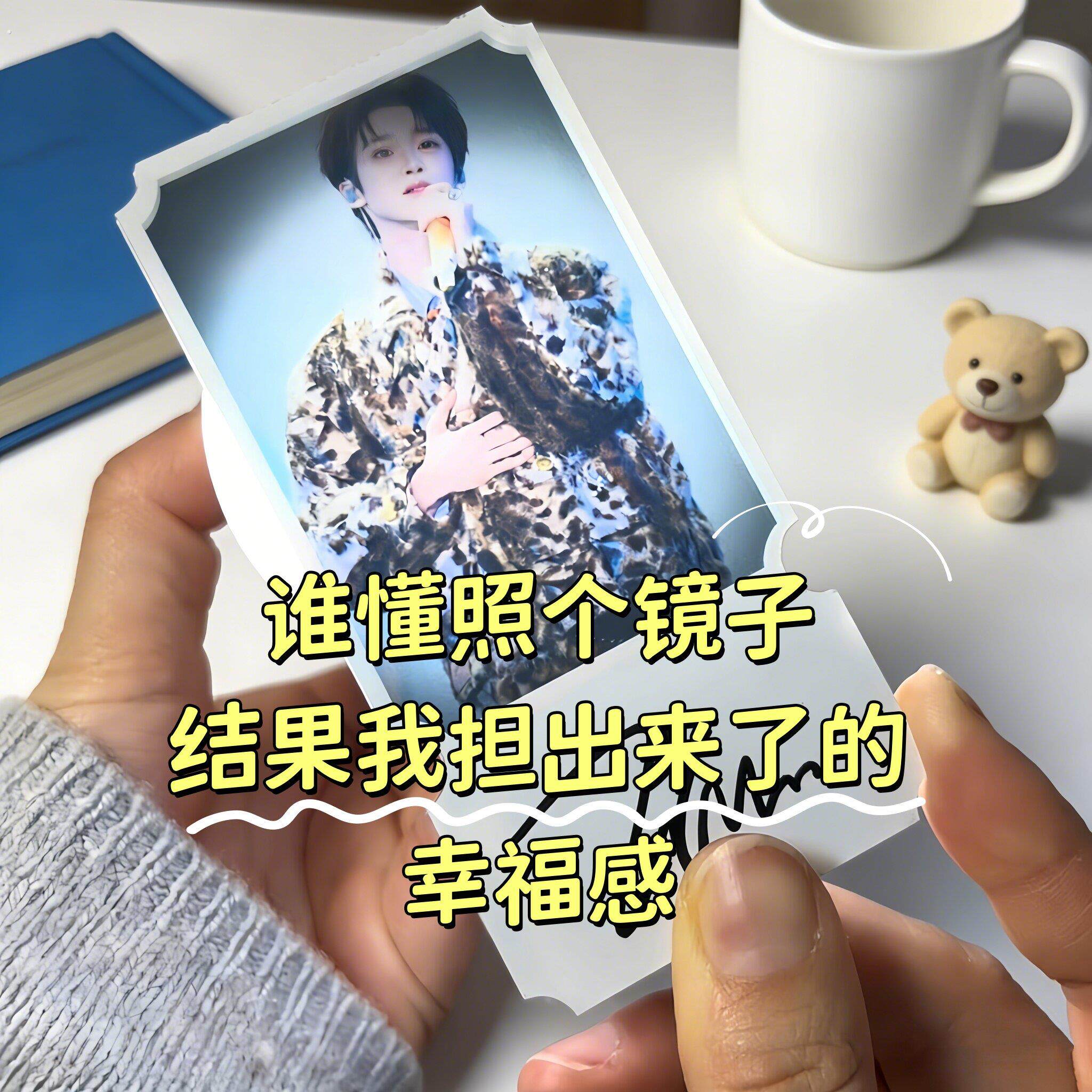 惊喜小礼物明星镜中画卡片创意治愈镜子装饰随身镜收藏送朋友精致