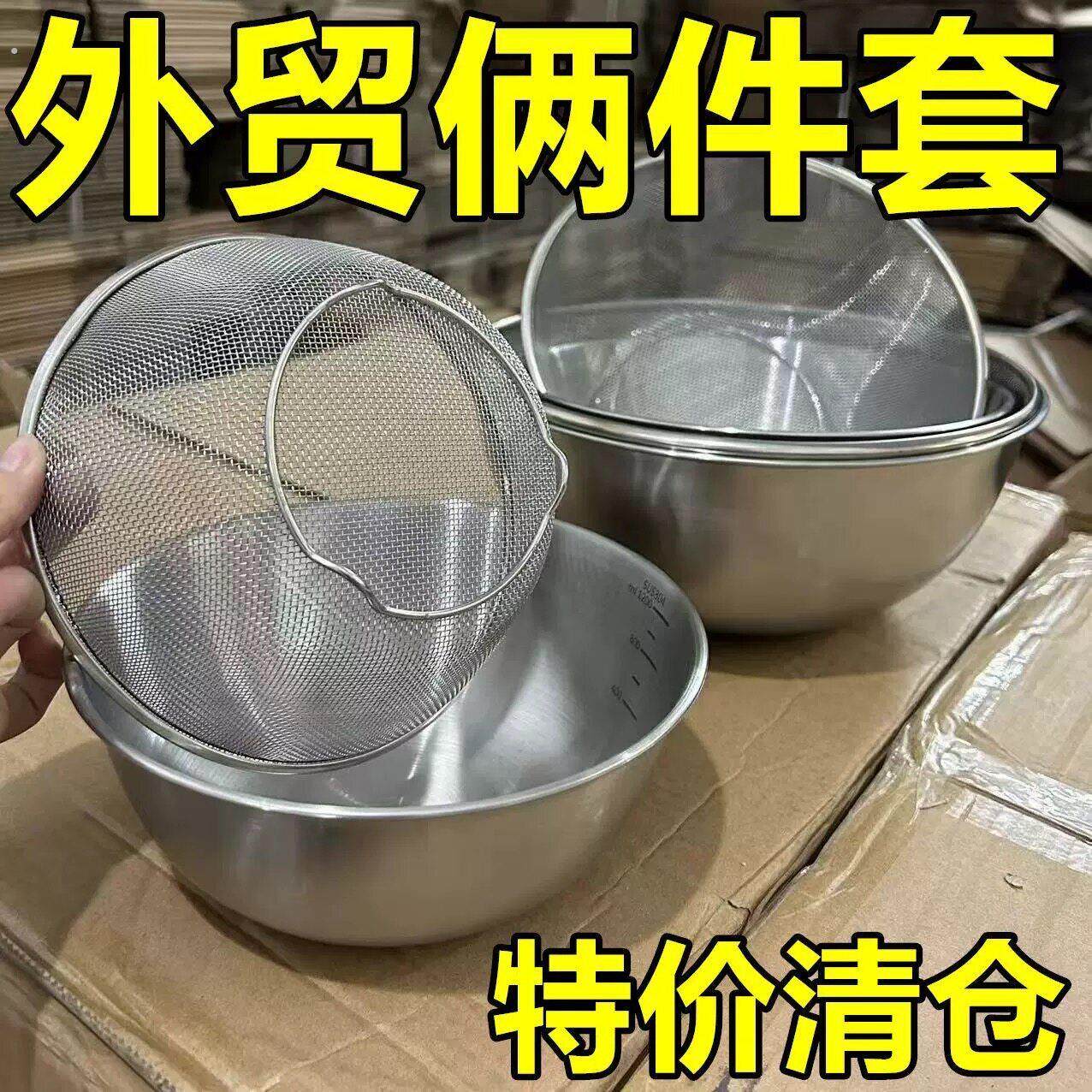 家用沥水篮两件套加厚不锈钢厨房漏盆洗菜细孔漏水淘米篮沥水篮