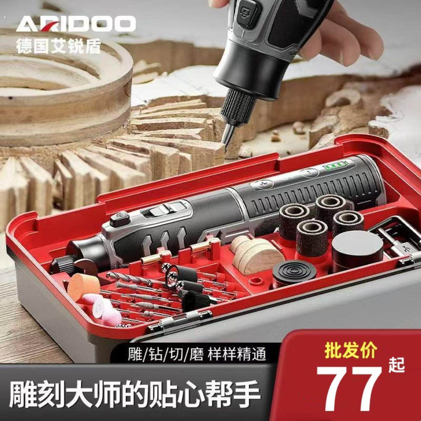 充电式电动打磨机手持文玩无患子手串打孔器小型玉石雕刻工具套装