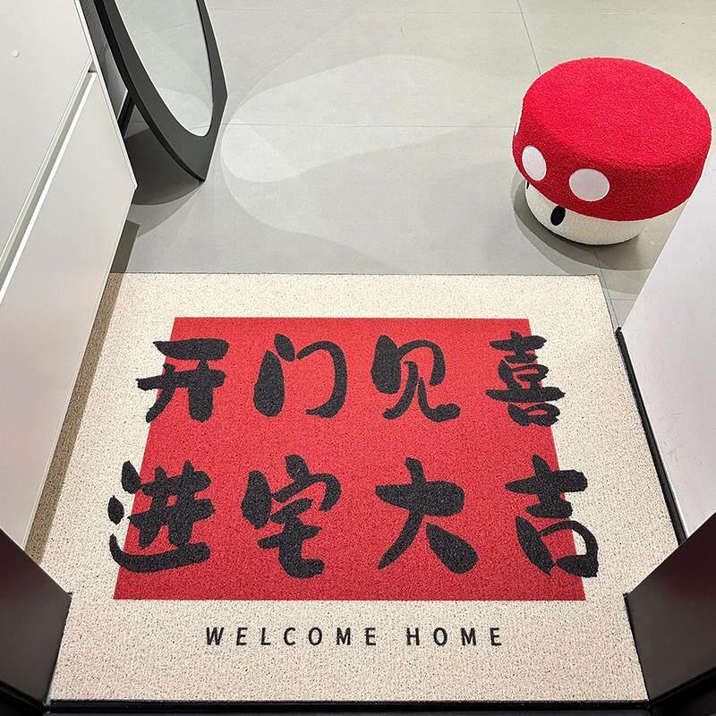 红色喜庆入户门地垫进门家用玄关丝圈脚垫耐脏防滑搬家乔迁地毯子