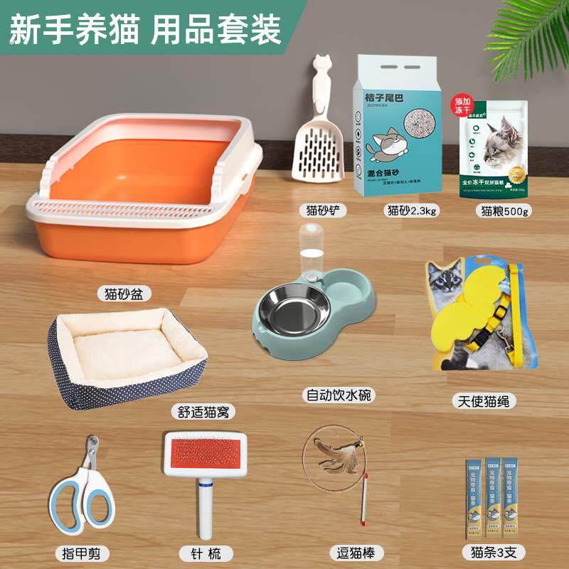 新手养猫套装超大号猫砂盆猫咪用品大全套幼猫猫厕所猫碗猫窝猫砂