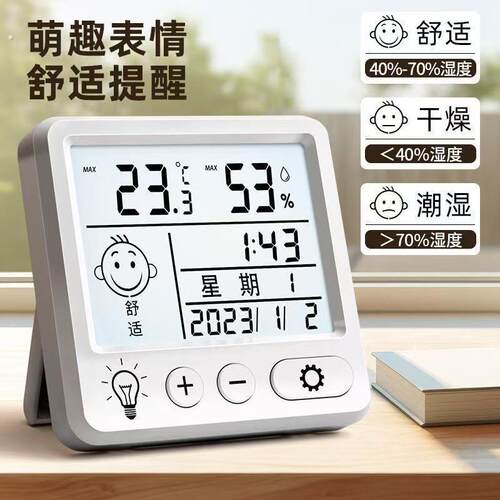 高精度电子数显温湿度计室内家用婴儿房壁挂式迷你温度精准温度表