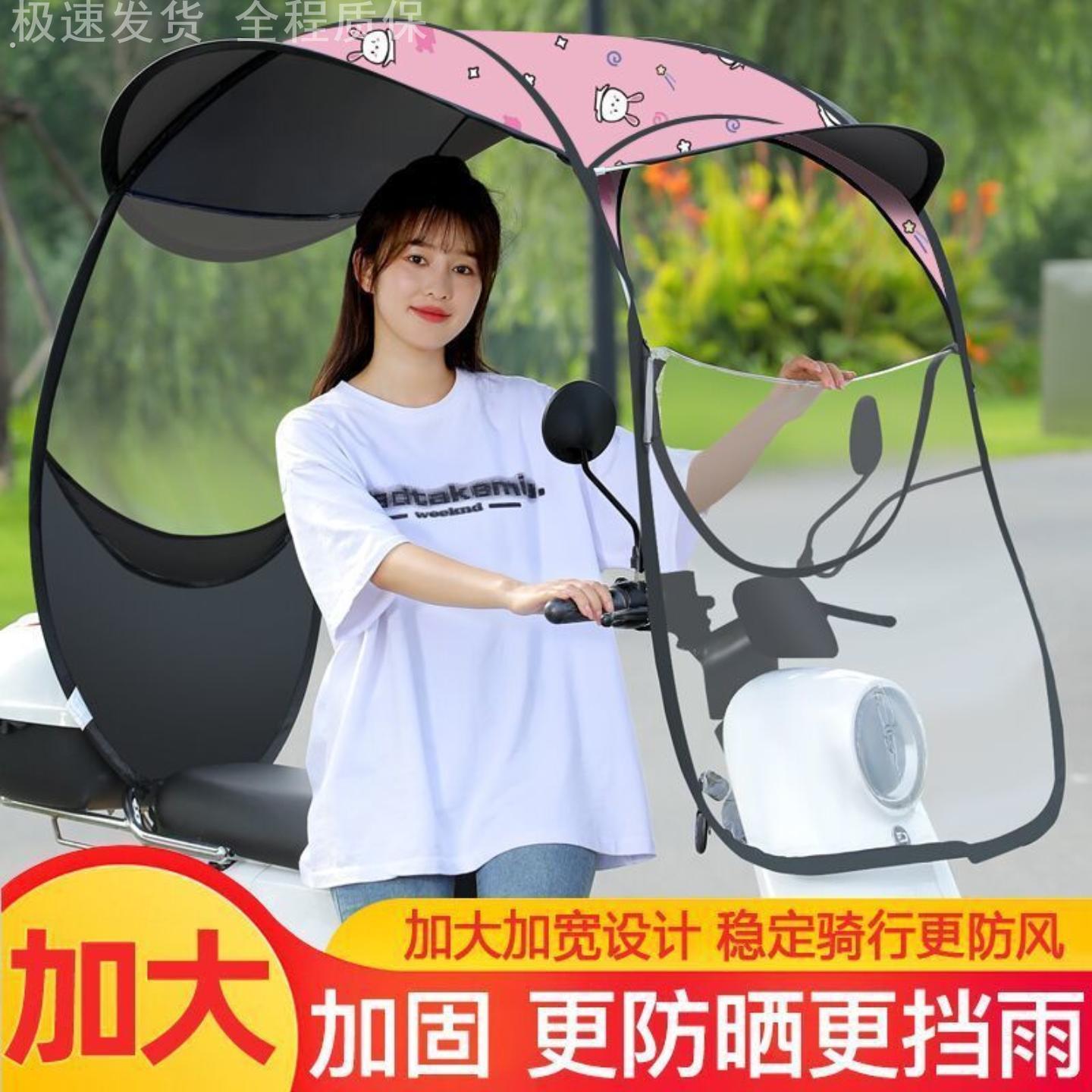 折叠快收雨伞电摩骑手暴雨抗风耐用加厚加大挡风晴小号电动车雨棚
