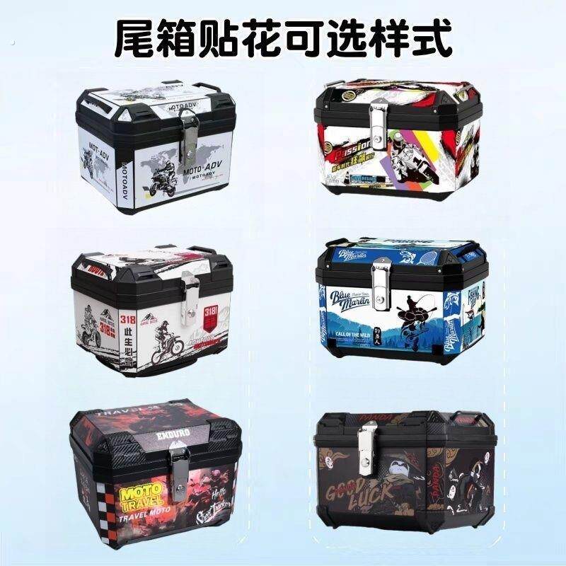 电动车机车尾箱大容量后备箱滑板车电动车箱行李箱大号通用防水