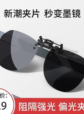 墨镜夹片电焊墨镜夹片男超轻开车专用太阳镜偏光镜片夹片式近视眼