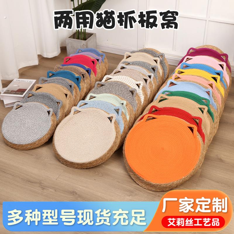 两用猫抓板窝藤编猫窝大号猫抓板耐磨藤编一体耐抓四季通用屑猫窝