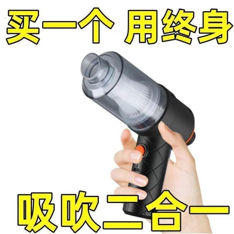 吹吸两用无线手持吸尘器大功率车载吸尘器家用大吸力