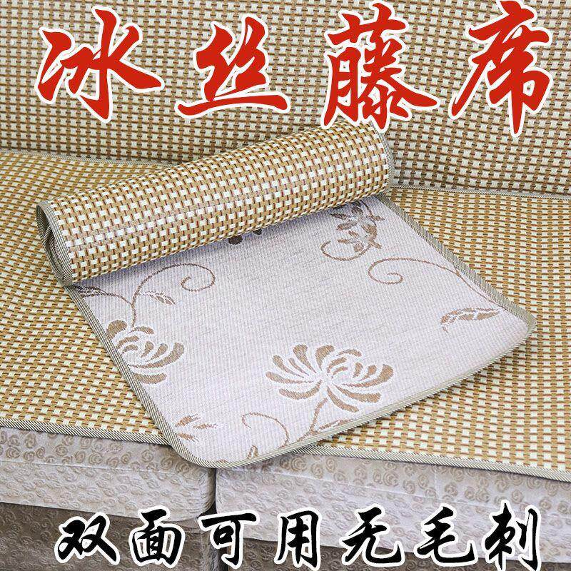 新款夏季冰丝凉席凉席垫沙发坐垫四季沙发冰丝藤席幼儿园午睡凉席