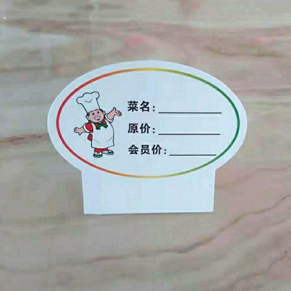 可折叠菜价牌菜品展示牌标价牌