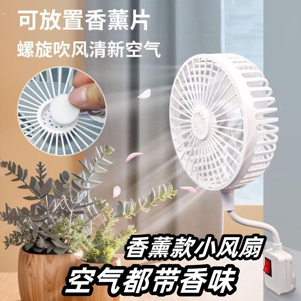 插座小风扇家用厨房新款迷你风扇大风力宿舍静音卫生间专用电风扇