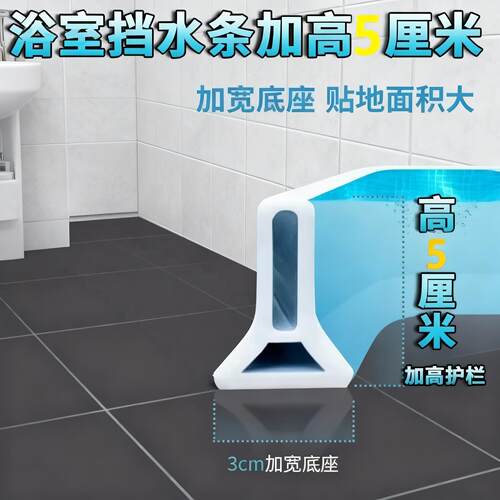 浴室挡水条干湿分离隔断玻璃门防水条门口门缝卫生间门下防水条