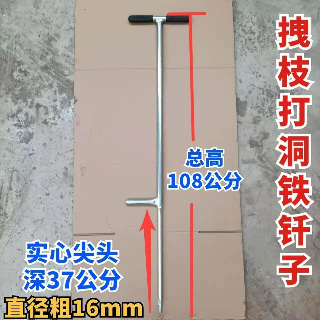 大樱桃树拉枝神器打洞器果树拉枝工具搭建大棚打眼铁钎子种植工具