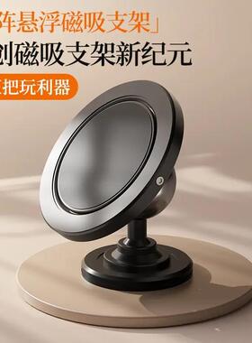 2025新款车载手机支架maga磁吸式手机导航支撑创意分体式支架D58