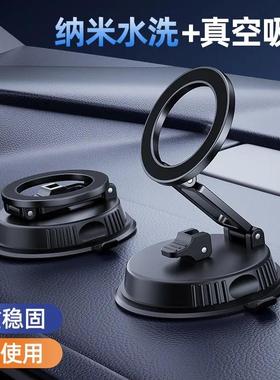 新款maga车载磁吸手机架真空吸盘汽车用导航旋转折叠高档支架D66