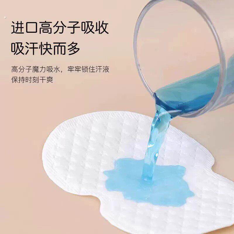 腋下吸汗贴吸汗巾止汗衣贴纸超薄隐形防腋窝咯吱窝除臭出汗垫神器