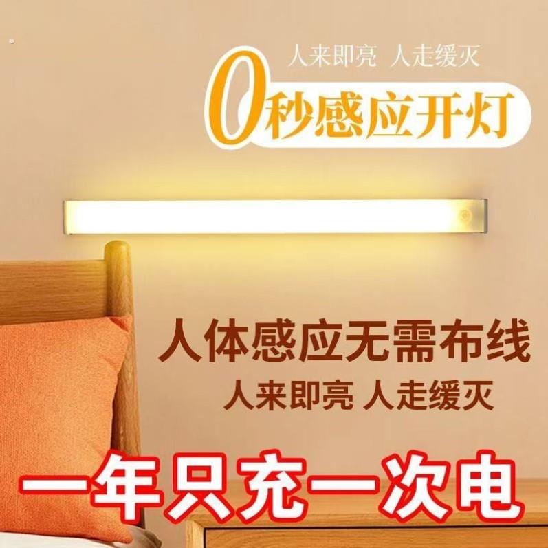 led智能人体感应无线磁吸超薄长条小夜灯充电厨房衣柜橱柜酒卧室